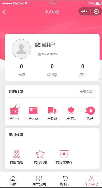 鲜花商城小程序