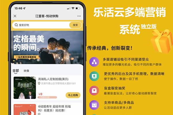 轻搭云建站