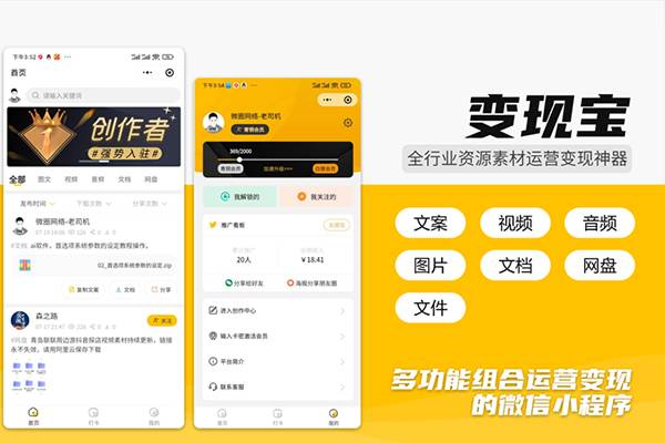 聚推联盟服务商版CPS推广返利