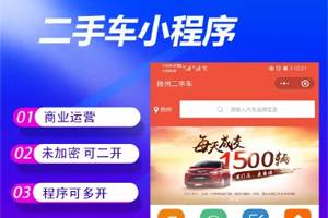 求职招聘小程序