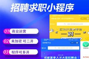 房产中介小程序