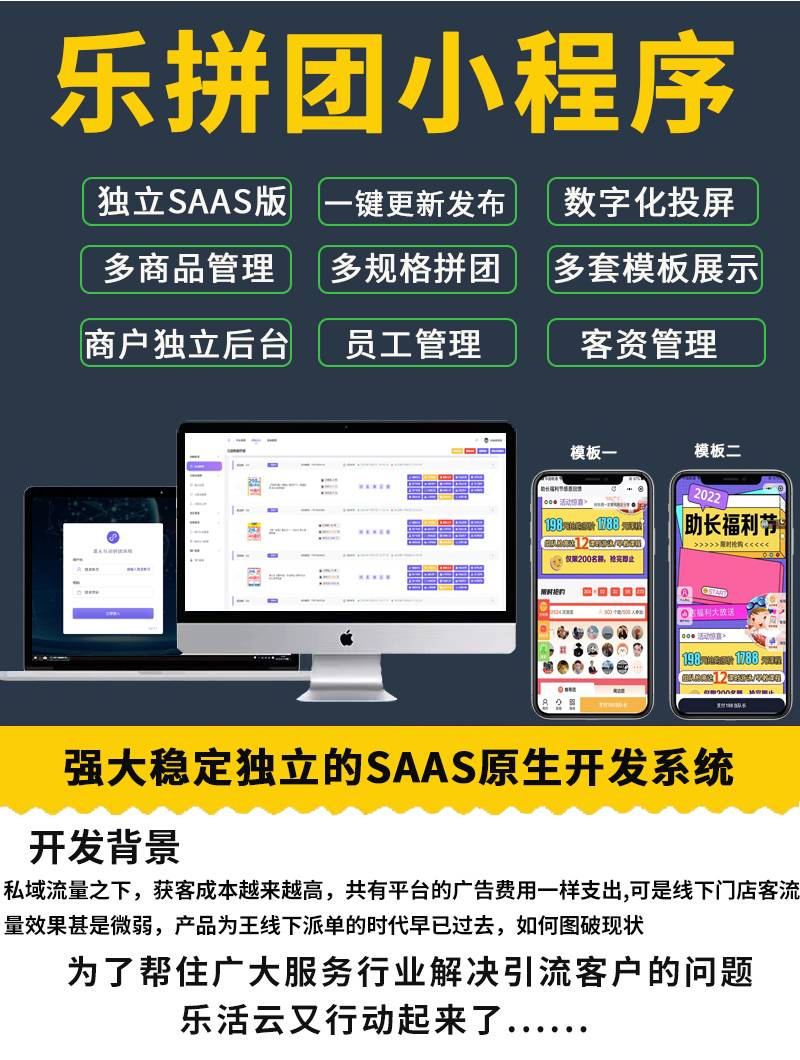 西陆招聘SAAS