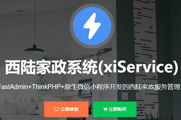 西陆房产系统