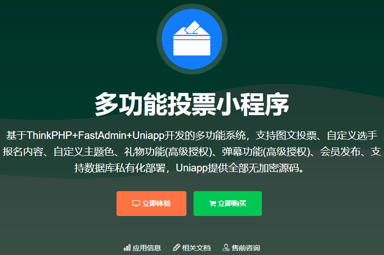 智尚招聘求职小程序