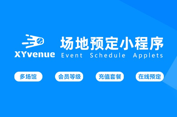 西陆旅游系统