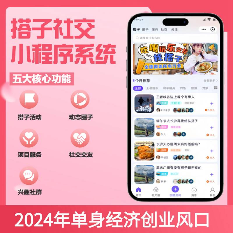 海报在线制作系统