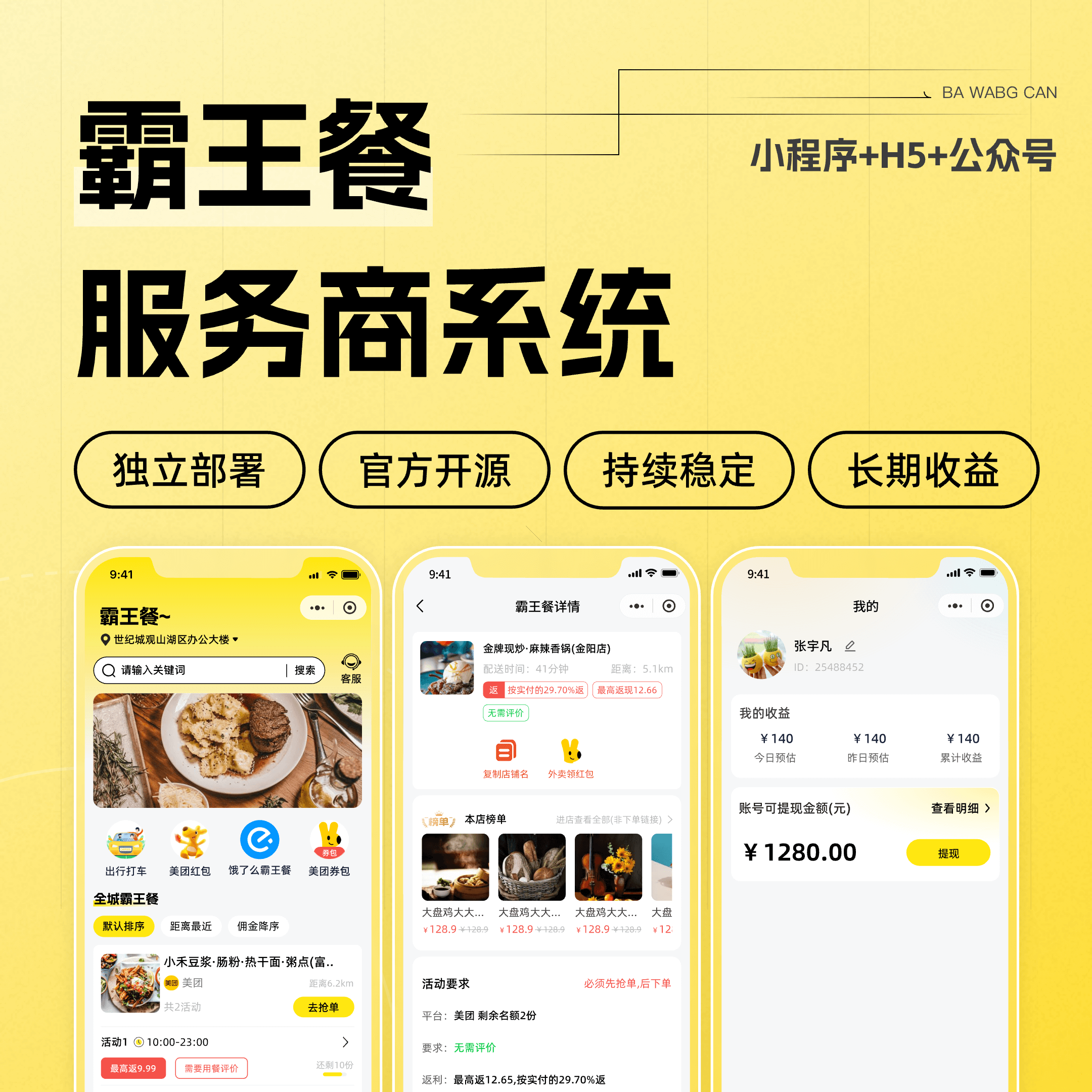 通用活动报名专业版
