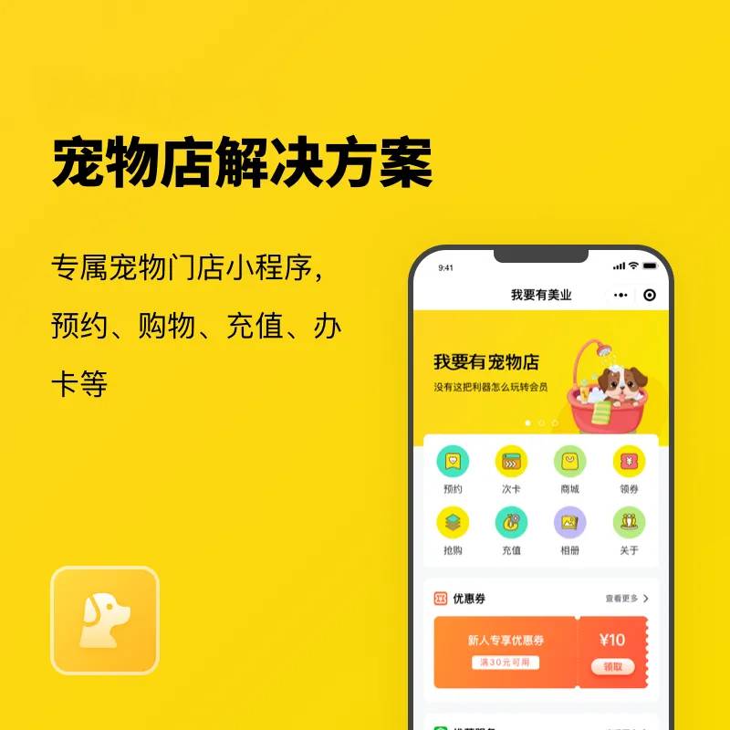[会员卡]美容母婴多行业会员卡开卡充值预定管理小程序