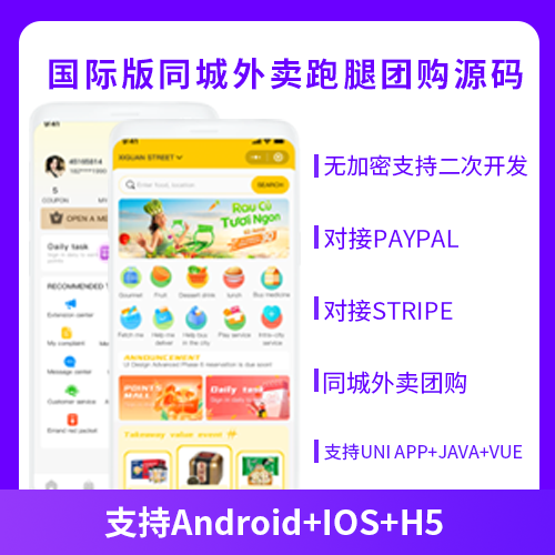 二手交易发布闲置好物回收系统源码支持小程序+公众号+APP+H5