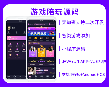 陪玩鹿陪玩陪练APP小程序源码