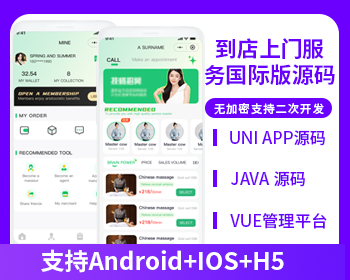 同城服务美容美发到店服务上门服务系统源码支持Android+IOS+H5