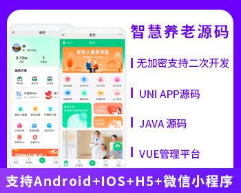智慧养老养老护理帮忙代办陪诊陪护小程序APP源码