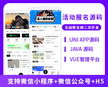 同城服务系统活动报名同城圈子商家商城城市代理躲猫猫