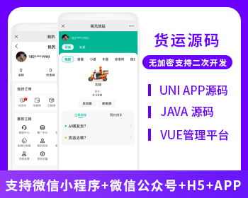 同城货运搬家货拉拉货运车小程序APP源码