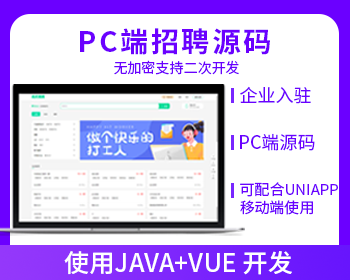 人力资源招聘社会校招类型招聘系统校园招聘PC端