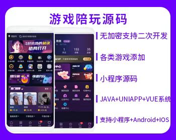 黑色陪玩高端小程序源码陪练APP源码H5公众号源码电竞系统比心源码