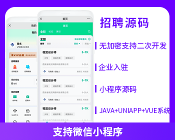 人力资源招聘社会校招类型招聘系统校园招聘