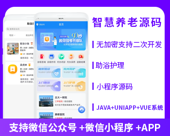 养老护理助浴陪诊小程序医院陪护陪诊小程序APP源码